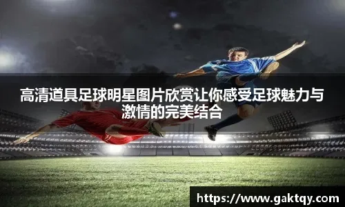 【人物】罗塞尼尔：球员时代万金油，稳健型少帅