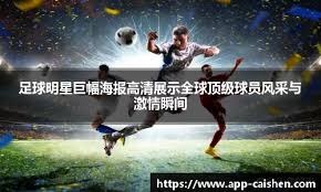 西超杯 巴塞罗那VS皇家马德里 比赛预测