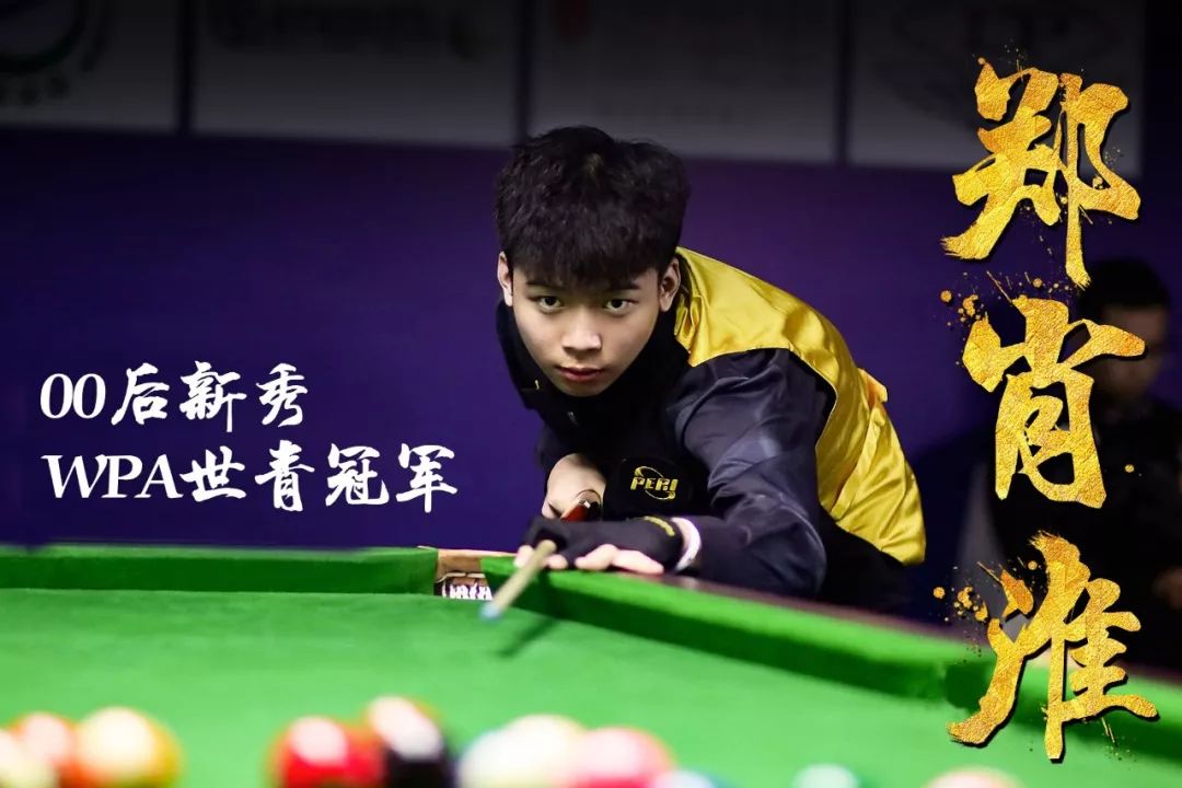 中的三场胜 中的三场胜